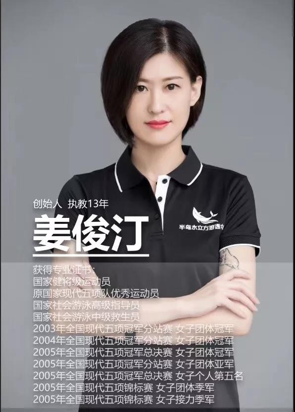 感受她力量 MissJiang 无时尚不运动美感