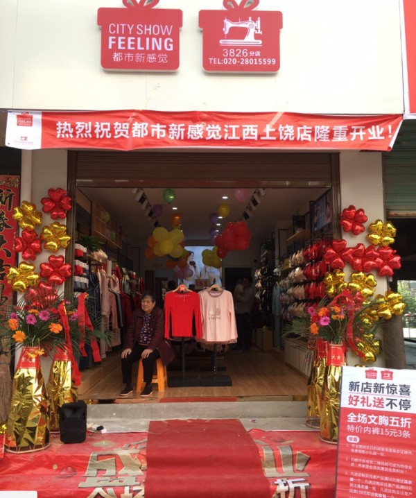 都市新感觉 都市新感觉