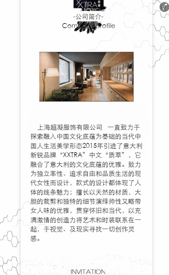 质萃邀您共赏2020春夏订货会 11月6号我们不见不散