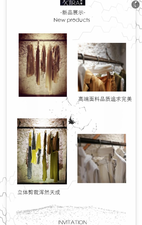 质萃邀您共赏2020春夏订货会 11月6号我们不见不散