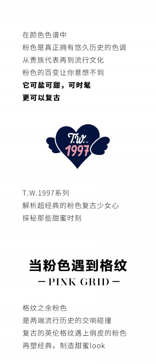 粉色单品可以碰撞出什么火花 探秘超经典的粉色复古少女心