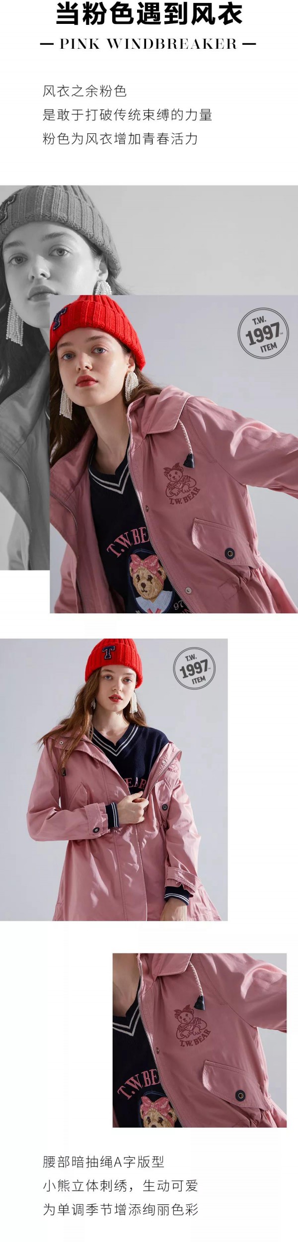 粉色单品可以碰撞出什么火花 探秘超经典的粉色复古少女心