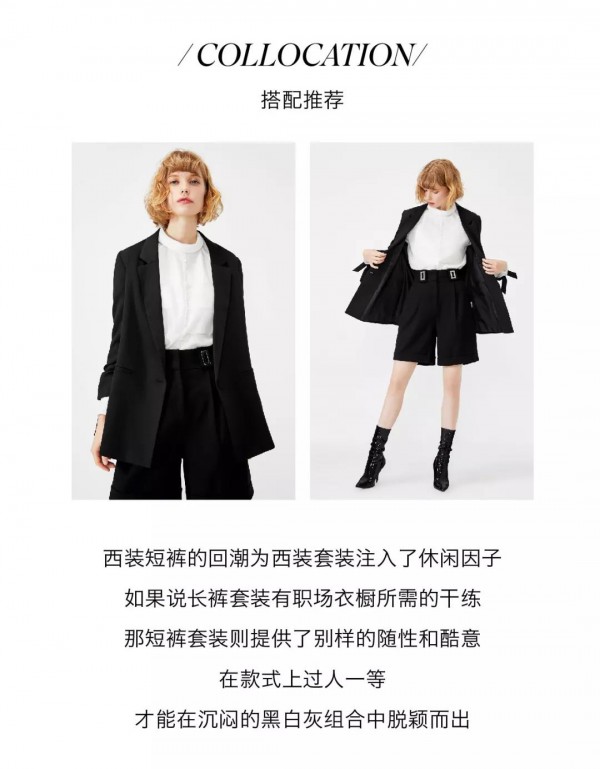 有哪些时髦的套装 选对单品尽显女性魅力