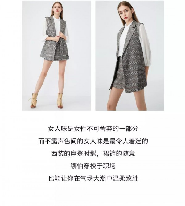 有哪些时髦的套装 选对单品尽显女性魅力