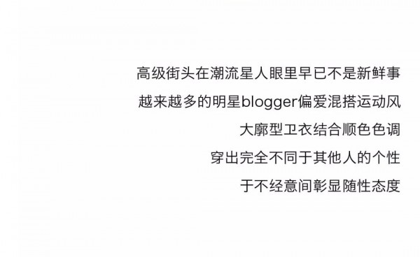 有哪些时髦的套装 选对单品尽显女性魅力