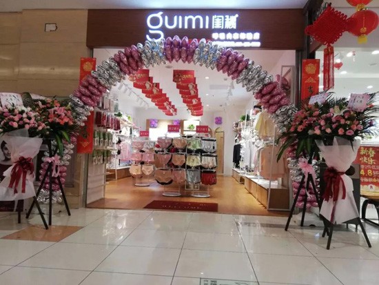 喜报!深圳闺秘雅服饰实业有限公司成功拿到商业特许经营资质