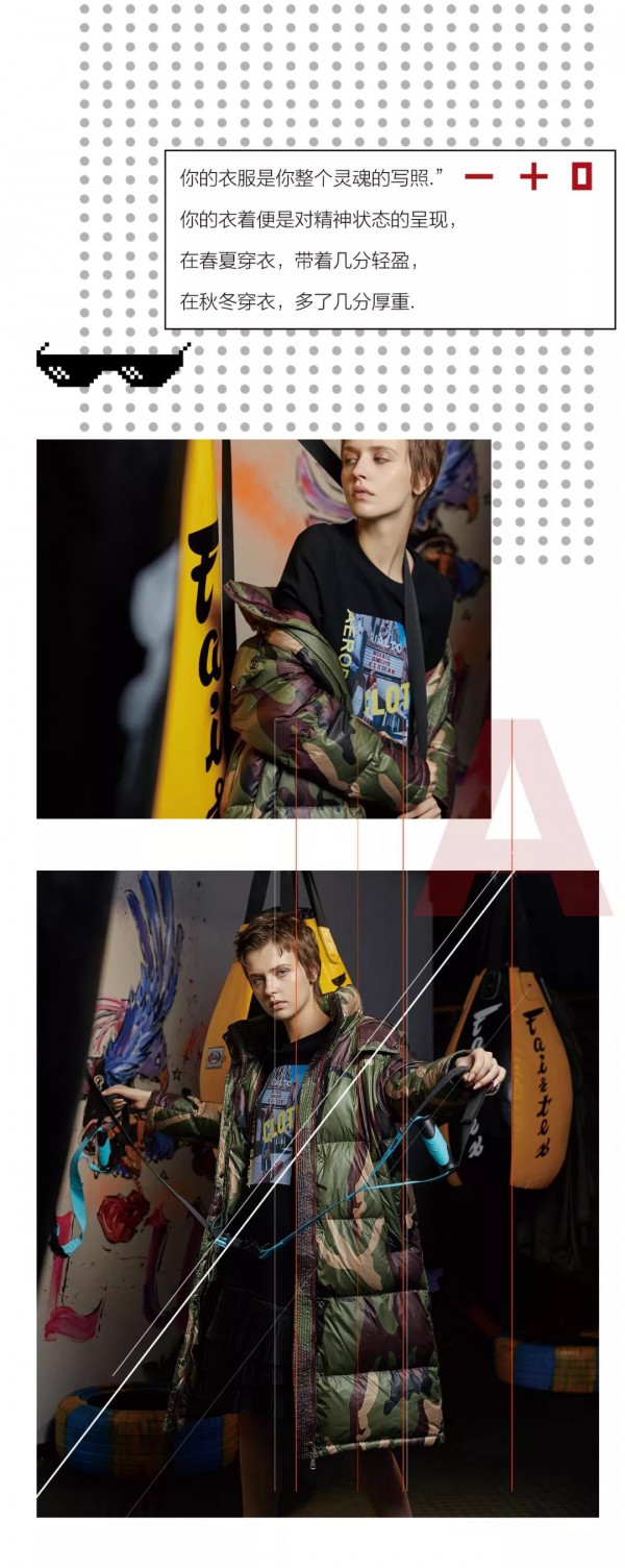 韩序打造温暖单品 少年的你一个温暖的拥抱就够了