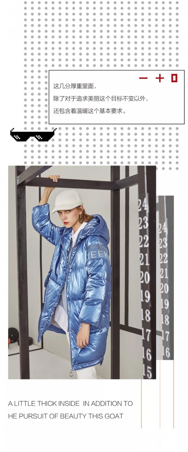 韩序打造温暖单品 少年的你一个温暖的拥抱就够了