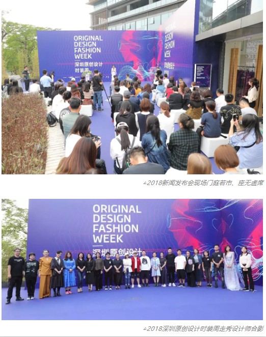 新闻发布会邀请函 探索设计力量​70+原创设计师品牌2020SS新品预览