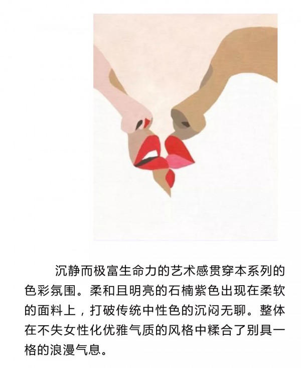 乔帛女装 重新定义女性优雅气质