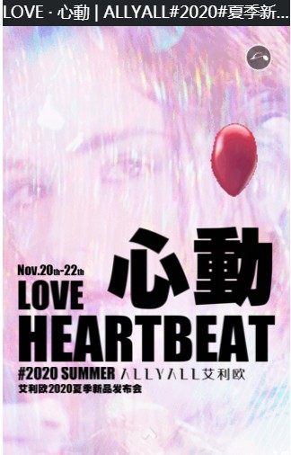 艾利欧 - Allyall