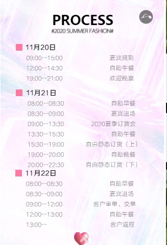 ALLYALL艾利欧2020夏季新品发布会即将盛大开幕 诚挚邀请您莅临现场