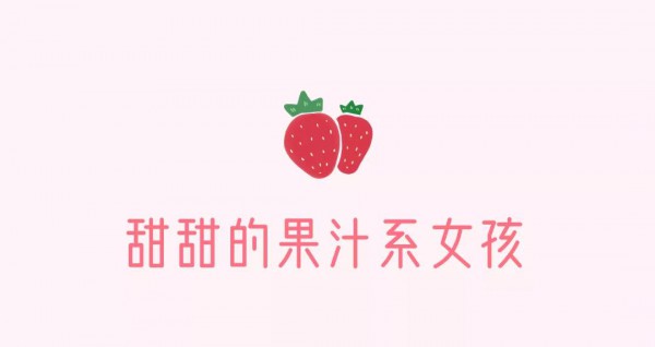 看睡衣测试你是哪一系女孩 都市丽人带你一起揭秘