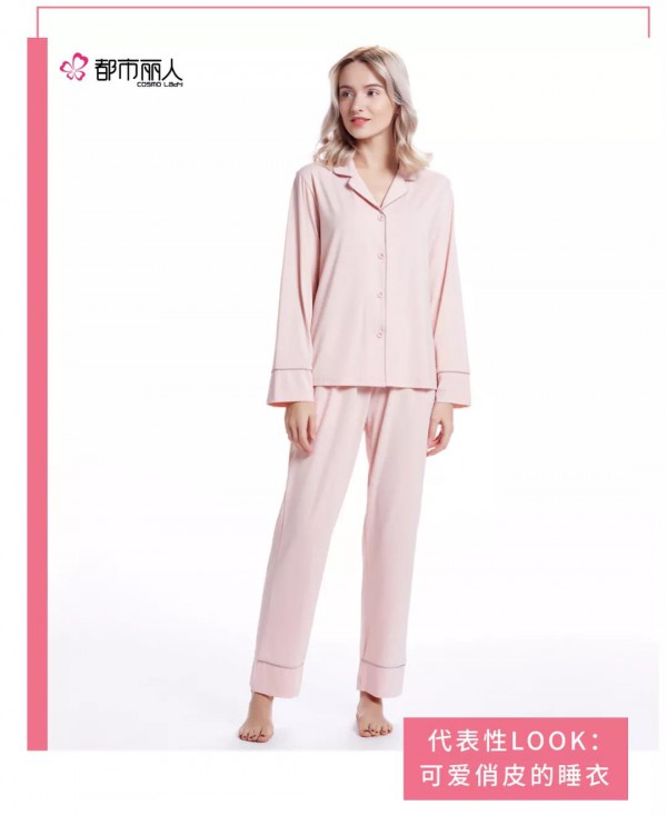 看睡衣测试你是哪一系女孩 都市丽人带你一起揭秘