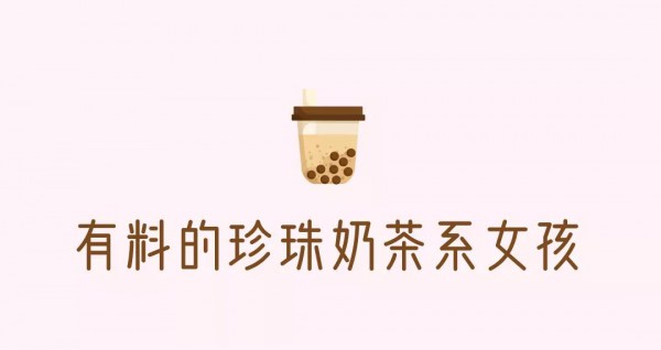 看睡衣测试你是哪一系女孩 都市丽人带你一起揭秘