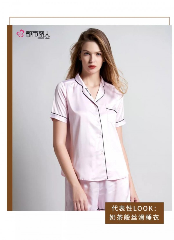 看睡衣测试你是哪一系女孩 都市丽人带你一起揭秘