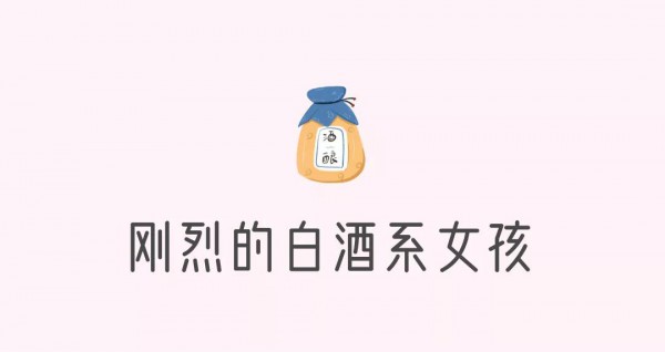 看睡衣测试你是哪一系女孩 都市丽人带你一起揭秘