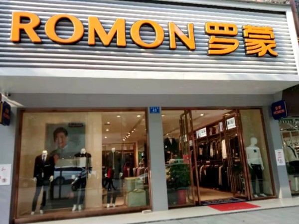 罗蒙-ROMON 罗蒙-ROMON