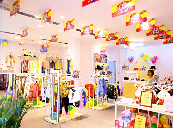 实业童装加盟选芭乐兔  恭贺闺蜜合资新店开业大吉