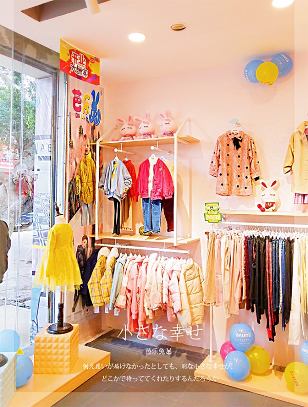 实业童装加盟选芭乐兔  恭贺闺蜜合资新店开业大吉