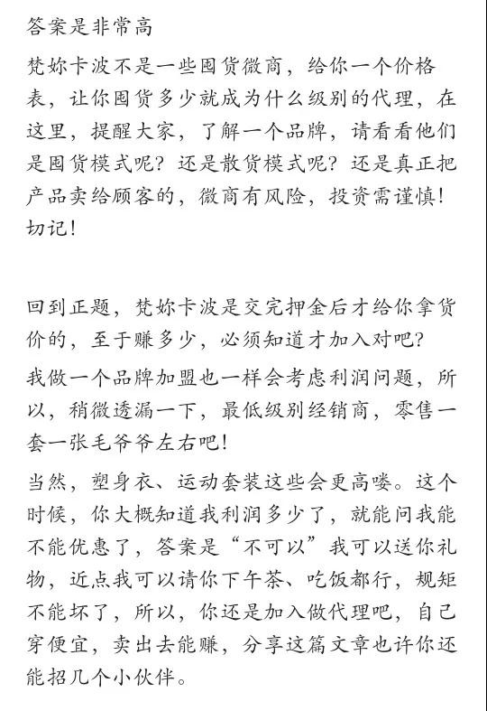 为什么选择卖梵妳卡波无钢圈内衣