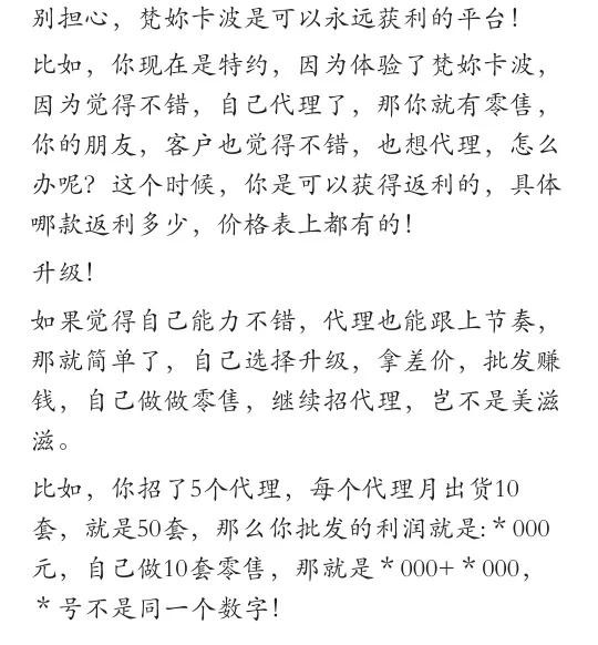 为什么选择卖梵妳卡波无钢圈内衣