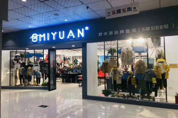 热烈祝贺王女士加入欧米源童装大家庭!预祝四川达州新店开业大吉