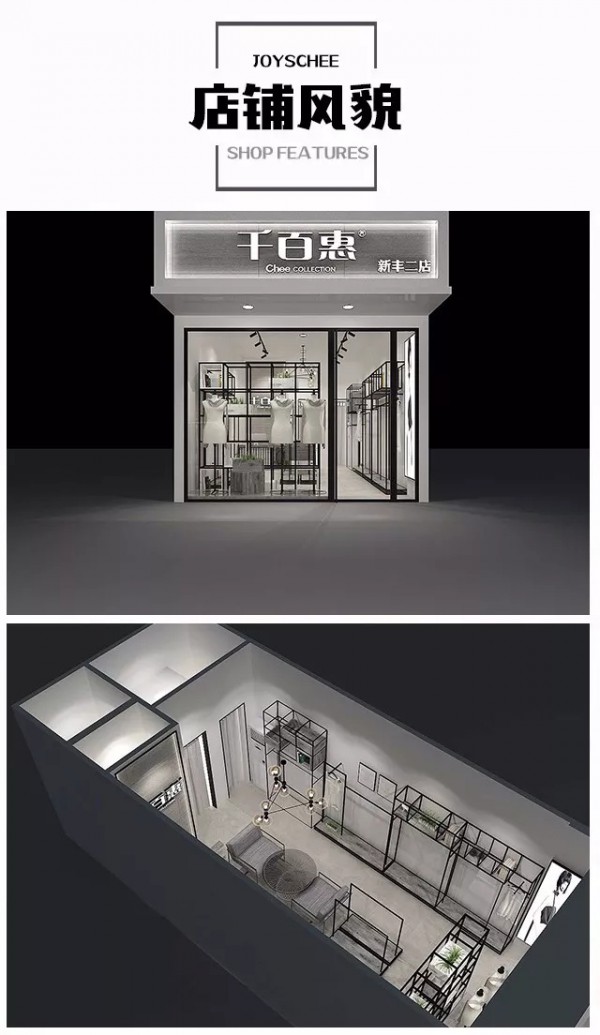 热烈祝贺千百惠平湖新丰二店盛大开业!祝生意兴隆