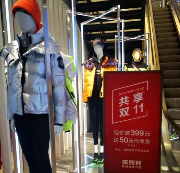 波司登提价对标加拿大鹅 国产羽绒服变成奢侈品