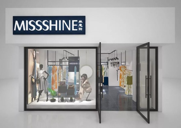 米思阳品牌女装辽宁大石桥店11月15日试业钜惠