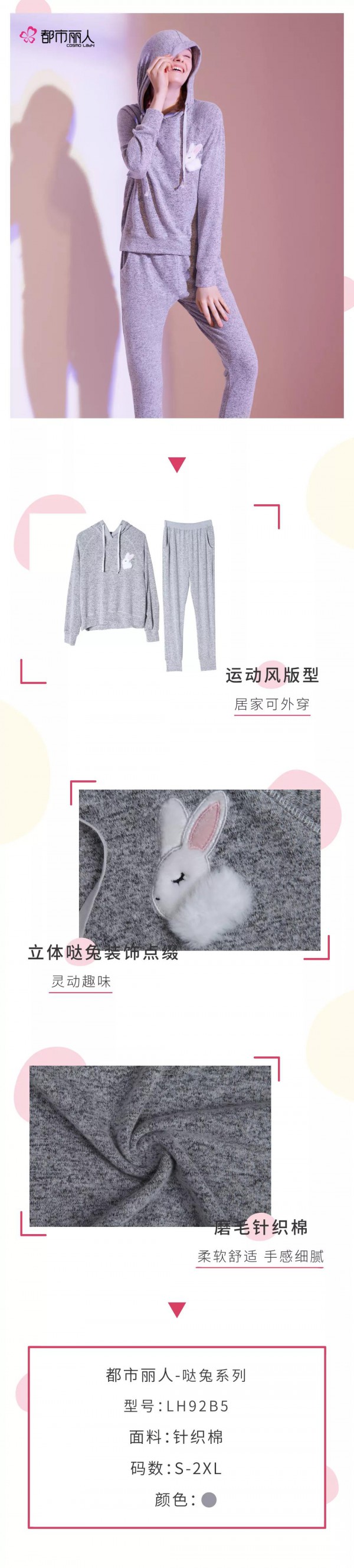 冬天可外穿的家居服 下楼偶遇帅哥都蜜汁自信