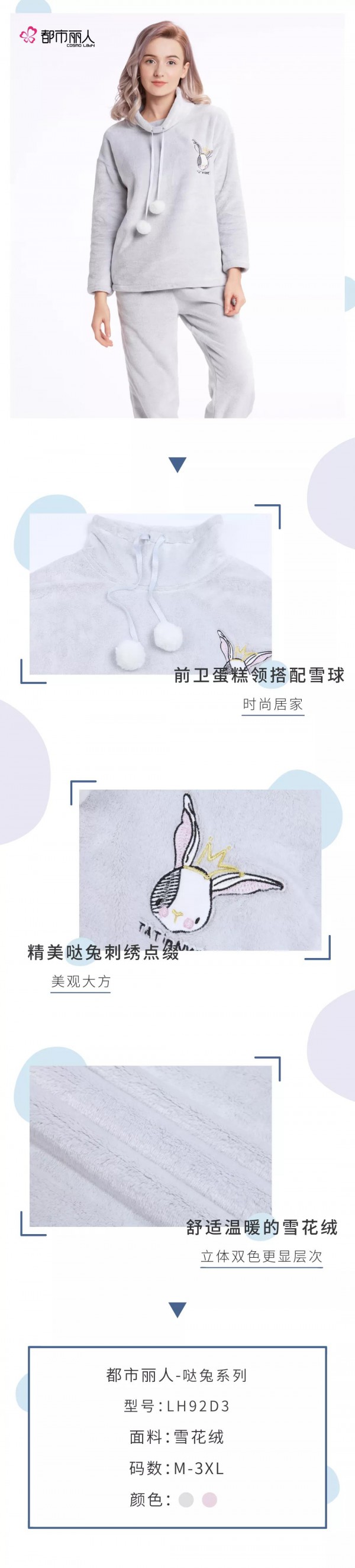 冬天可外穿的家居服 下楼偶遇帅哥都蜜汁自信