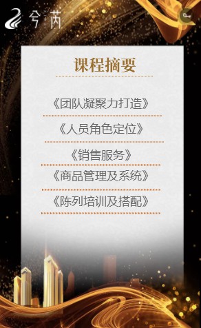 兮芮“突袭”2019冬季培训会将于11月13日盛大召开诚挚邀请共享荣耀