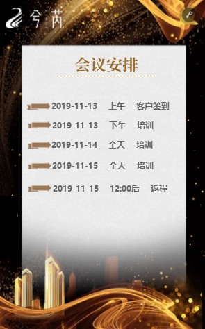 兮芮“突袭”2019冬季培训会将于11月13日盛大召开诚挚邀请共享荣耀