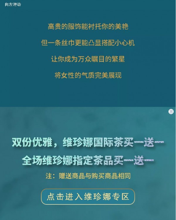 纽方双11优雅盛典|钜惠狂欢限时GO