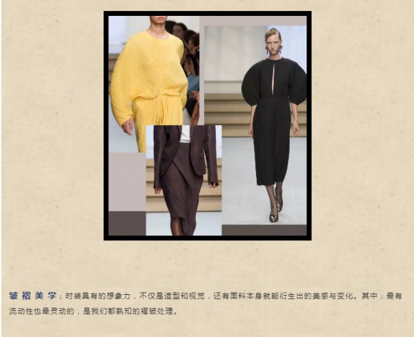 卡蔓秋装上市 在褶皱中寻找新意