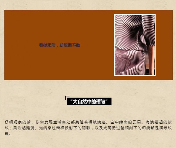 卡蔓秋装上市 在褶皱中寻找新意