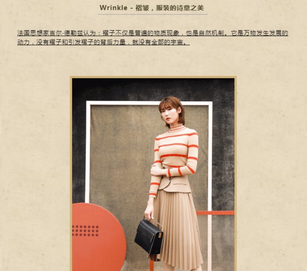 卡蔓秋装上市 在褶皱中寻找新意