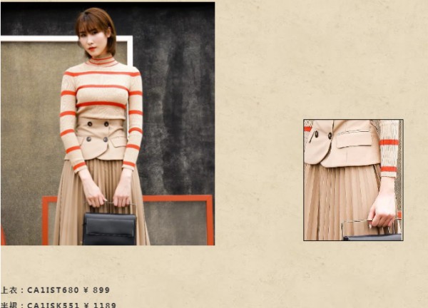 卡蔓秋装上市 在褶皱中寻找新意