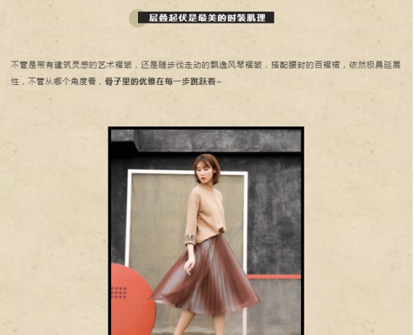 卡蔓秋装上市 在褶皱中寻找新意