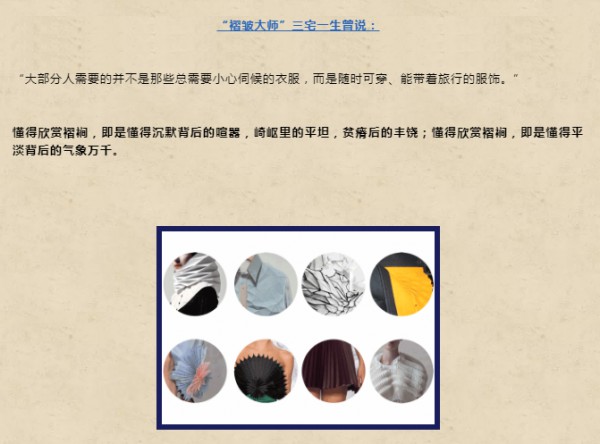 卡蔓秋装上市 在褶皱中寻找新意