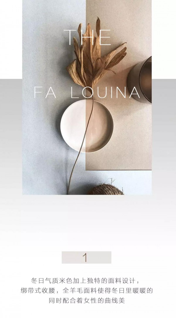 falouina | 米色可餐,近似于唯美,充满力量