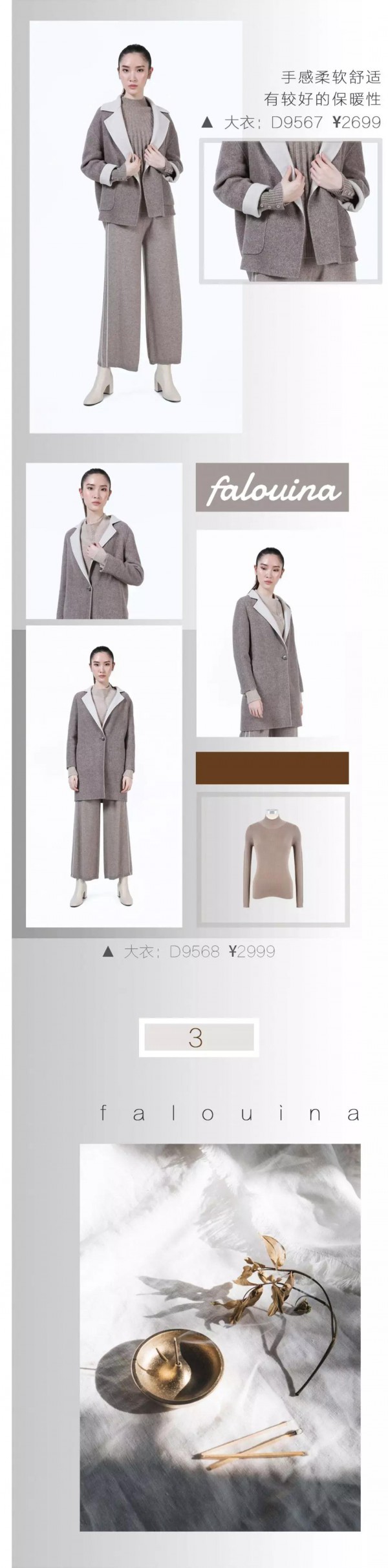 falouina | 米色可餐,近似于唯美,充满力量