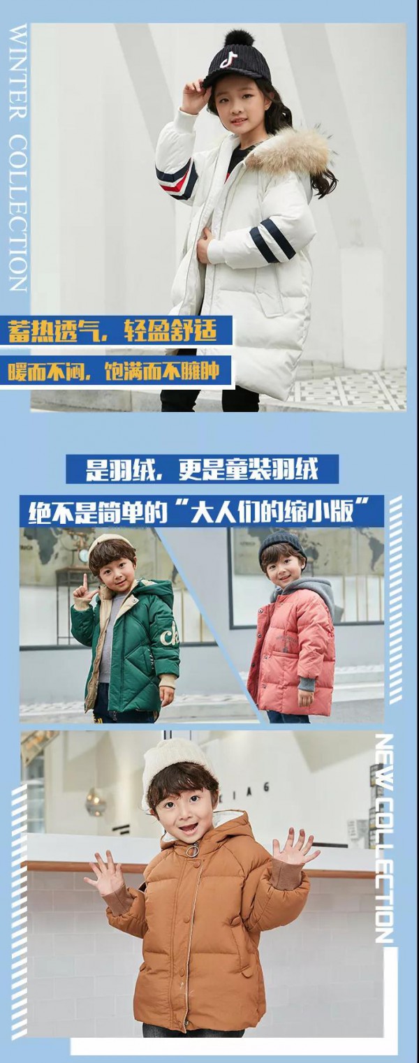始“羽”颜值,忠“羽”内涵 可趣可奇羽秋冬羽绒服