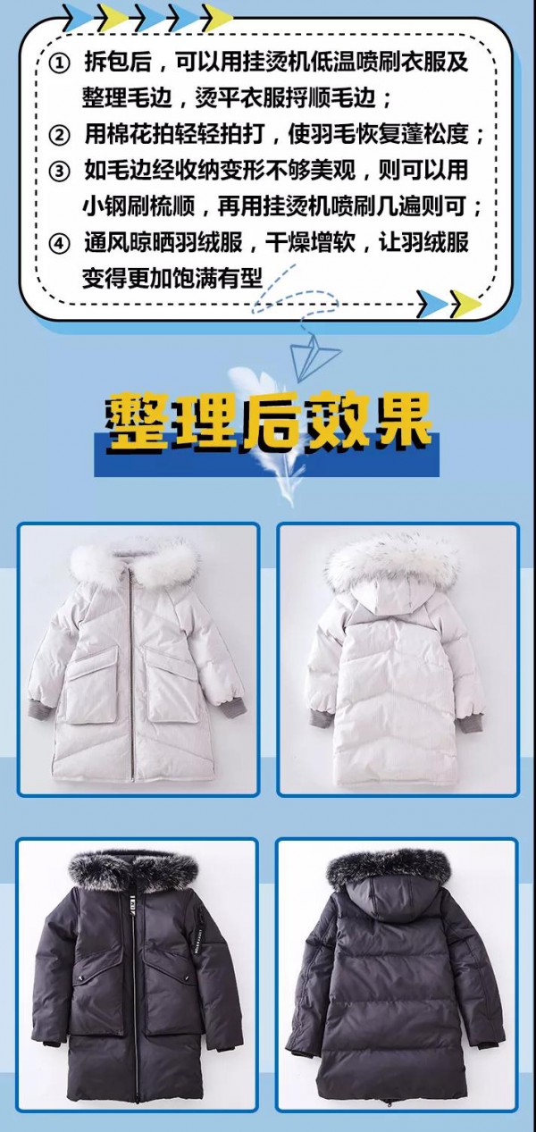 始“羽”颜值,忠“羽”内涵 可趣可奇羽秋冬羽绒服