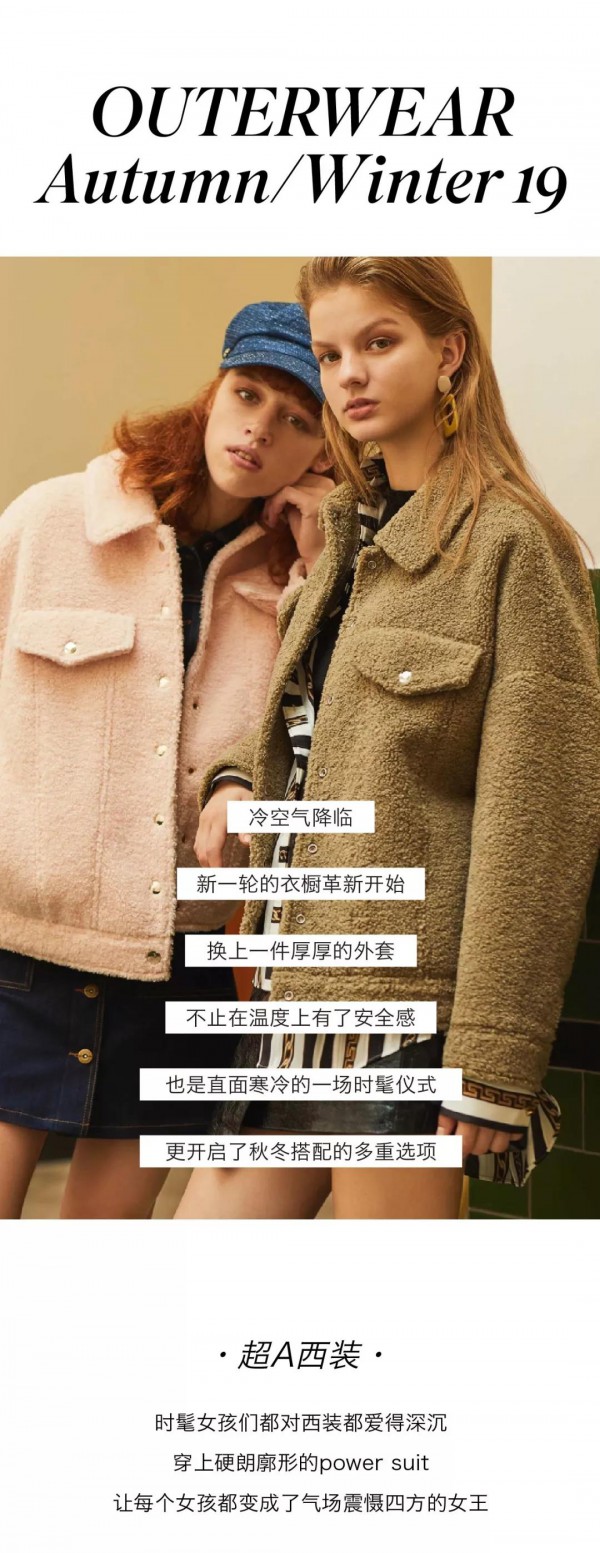 衣橱革新 有哪些值得现在购入的外套