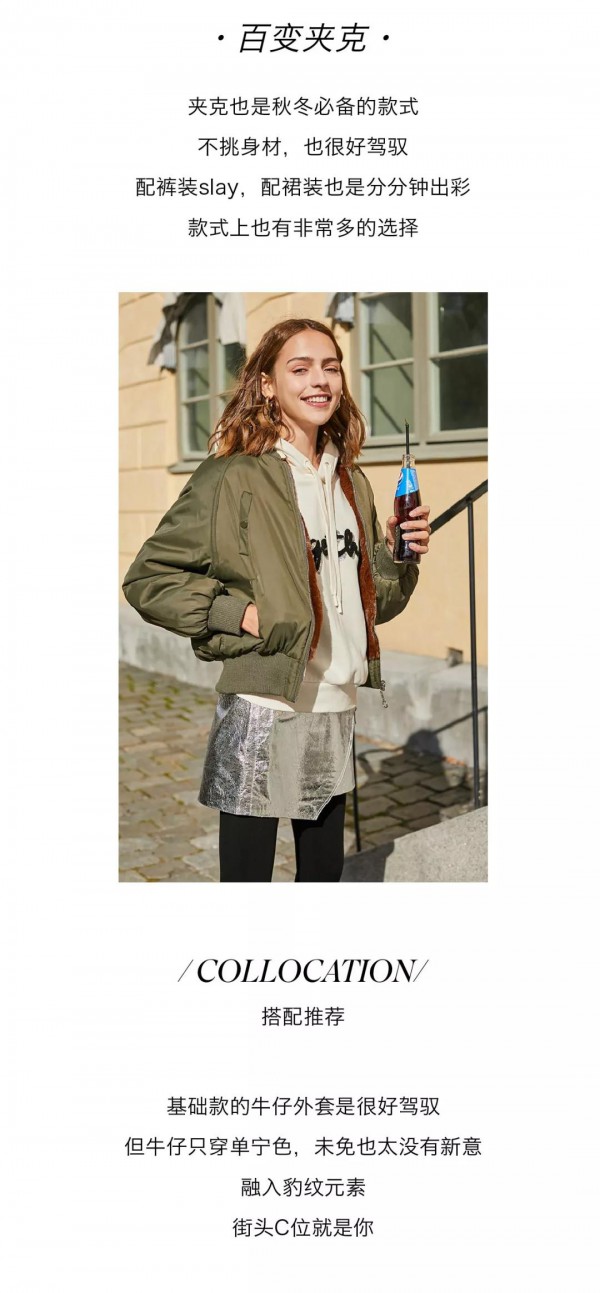 衣橱革新 有哪些值得现在购入的外套