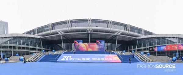 Fashion Source第21届深圳国际服装供应链博览会暨第6届深圳原创设计时装周新闻发布会召开