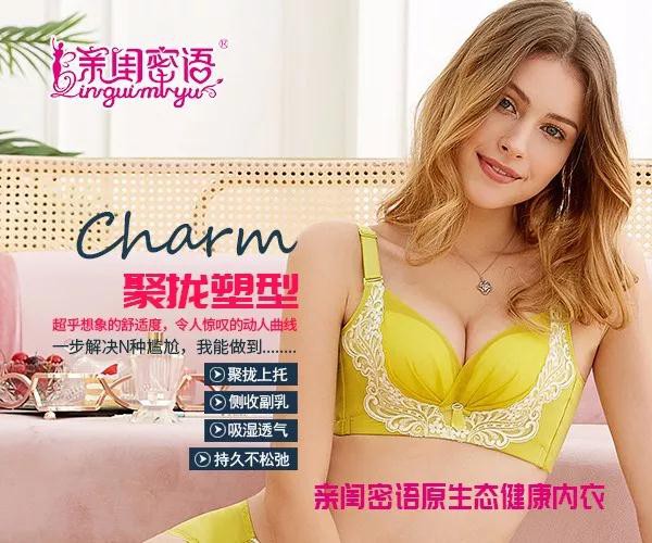 十万元以下的创业好项目 亲闺密语内衣品牌优势出众