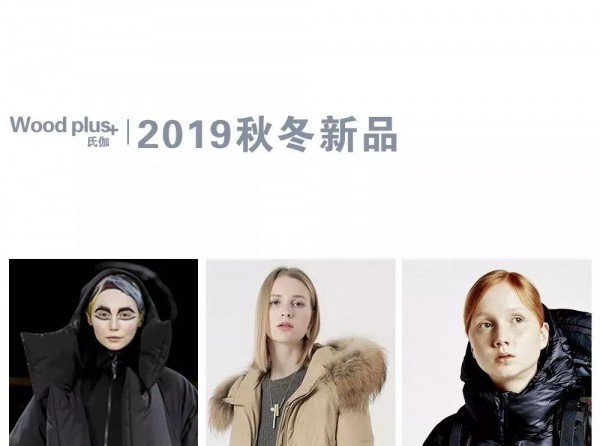 双十一 给羽绒服一个舞台